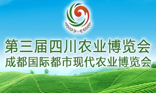 �������Ĵ�ũҵ������11��19����23���ڳɶ�����